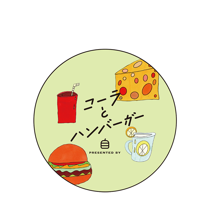 www cola and hamburger com
